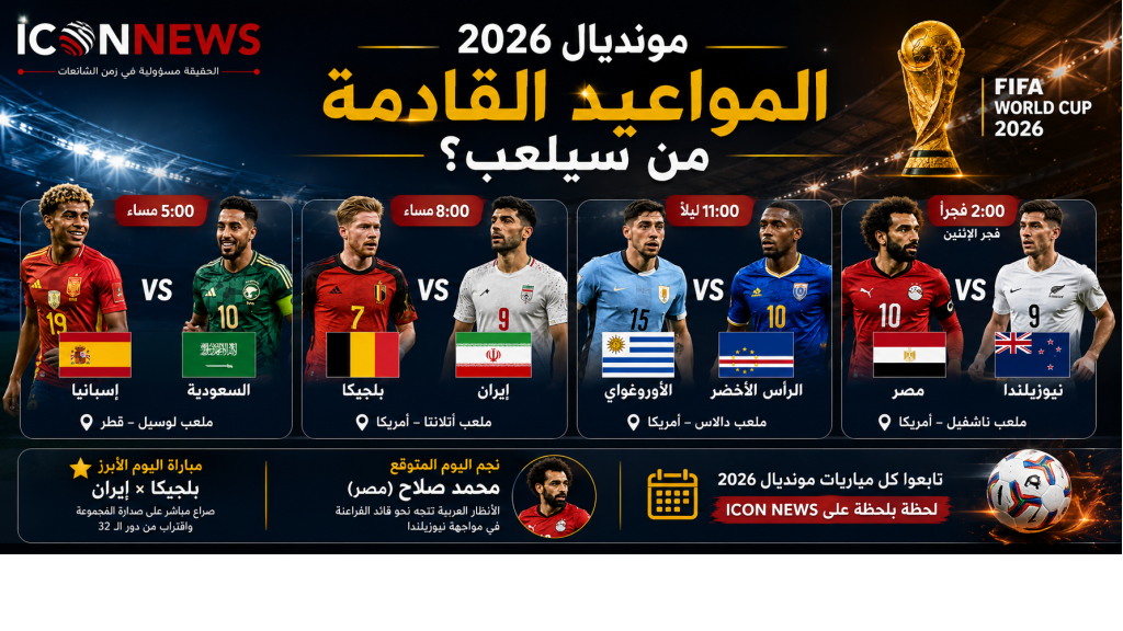 مونديال 2026 يشتعل: ألمانيا تتأهل بثنائية أونداف.. وهولندا تسحق السويد بخماسية تاريخية