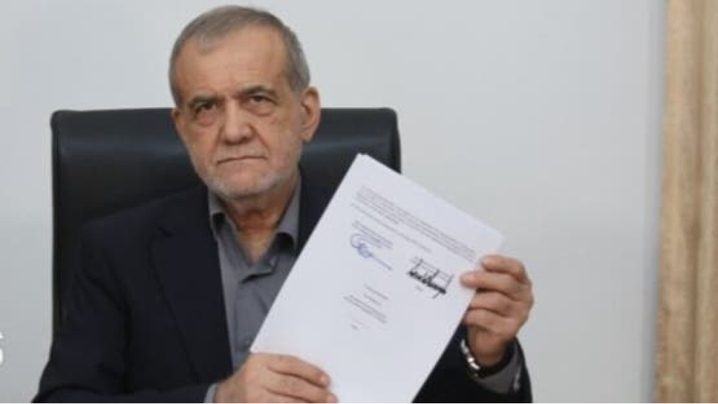 بزشكيان: إيران وقعت التزاماً بعدم امتلاك سلاح نووي بناء على طلب أميركا