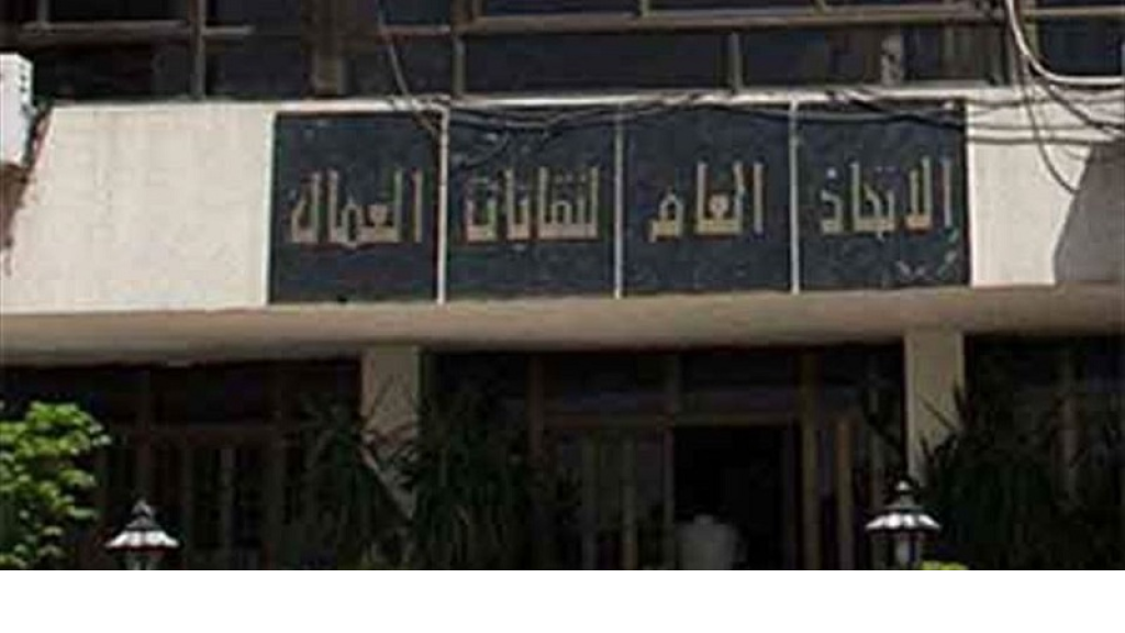 “اتحاد نقابات العمال”: إما ان تتحمل الحكومة مسؤولياتها أو تستقيل بشرف
