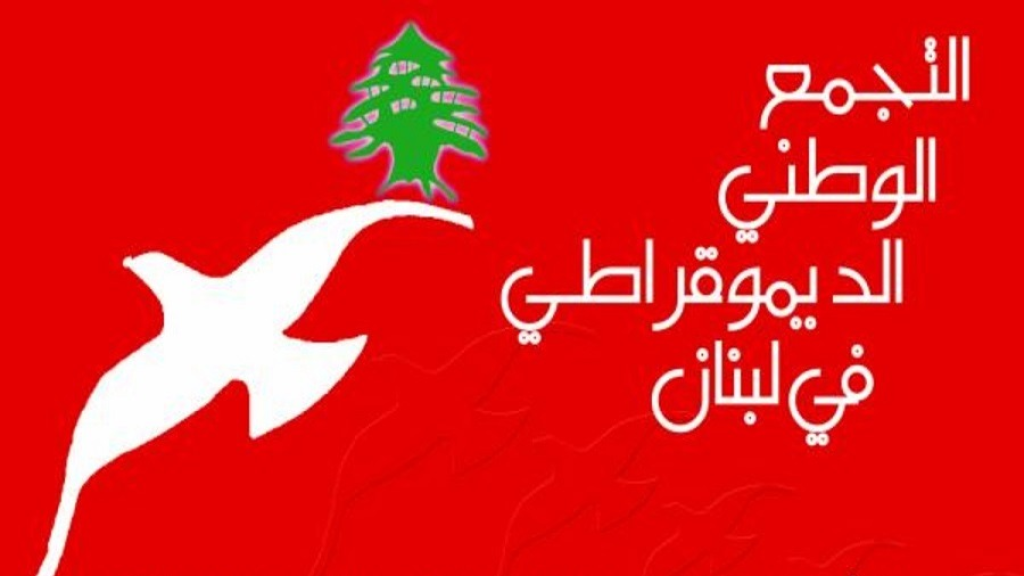 التجمّع الوطني الديمقراطي