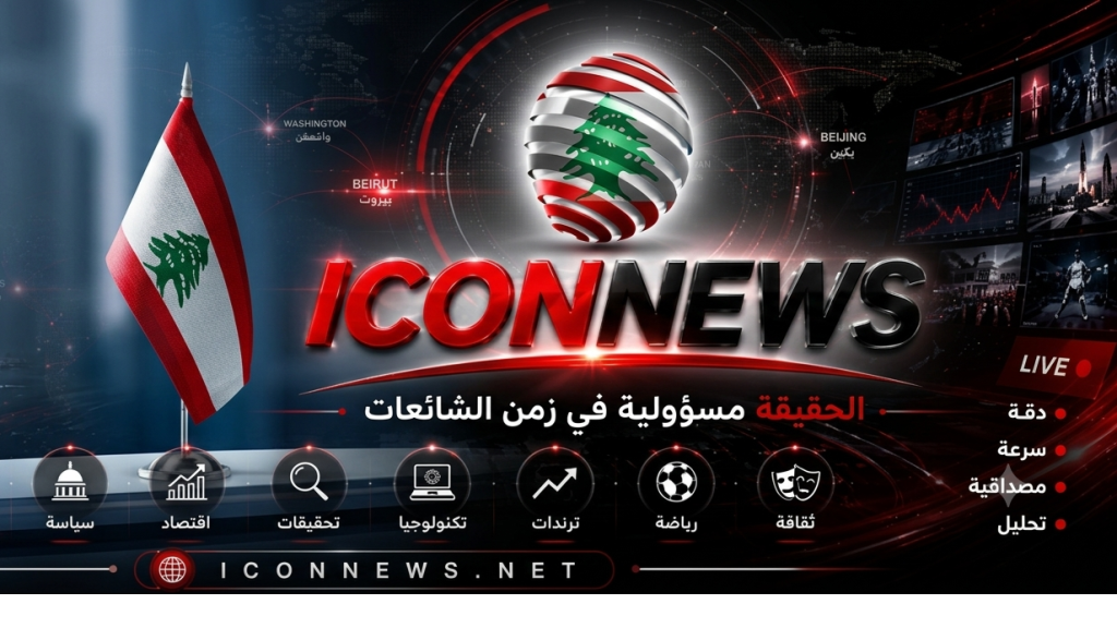 لبنان في مرحلة الانتظار... التموضع السياسي رهن التسويات الإقليمية
