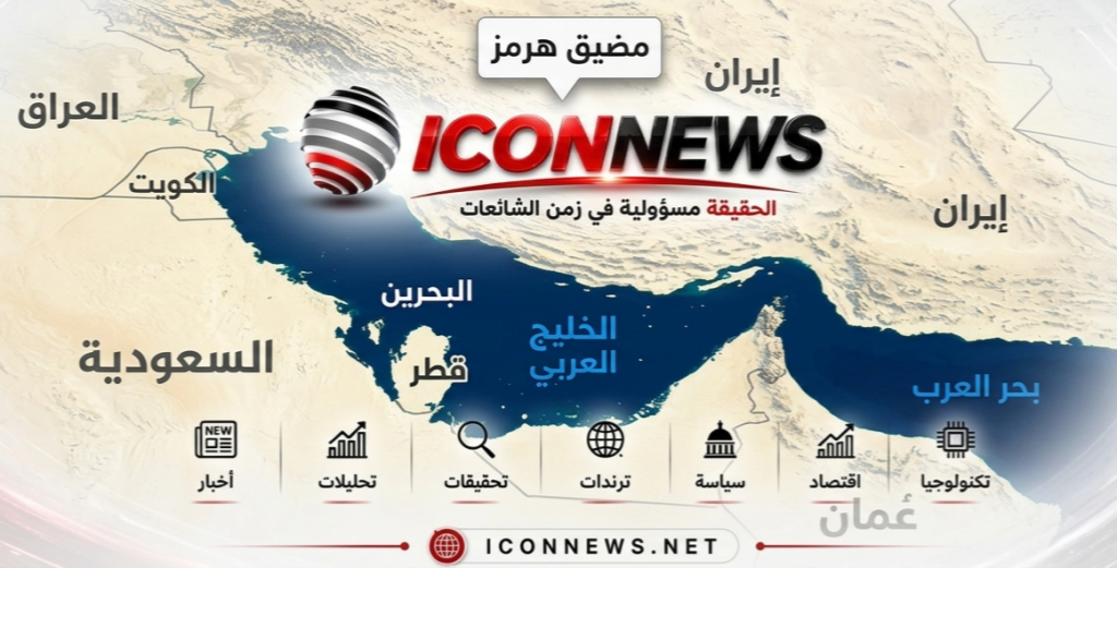 مضيق هرمز على خطى ملقا وسنغافورة لفرض رسوم مرور.. هل تنجح خطة عُمان؟