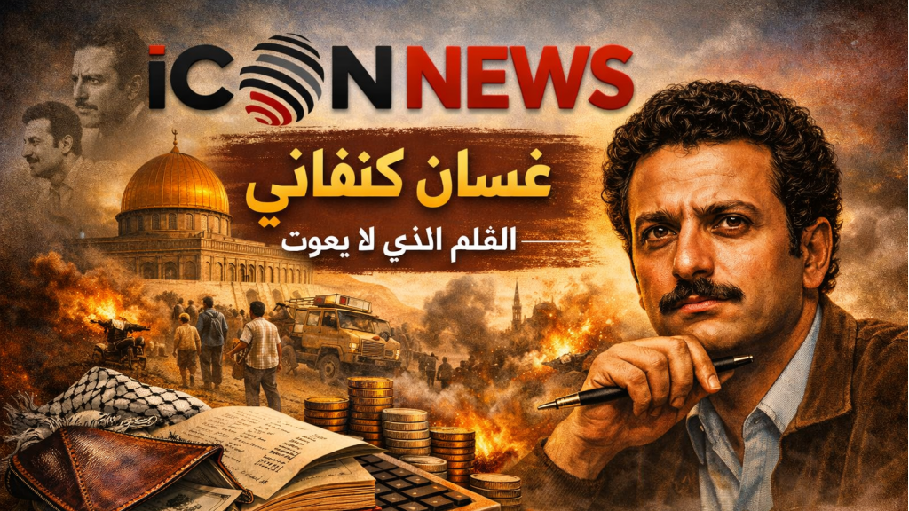 غسان كنفاني: قلم المـ.ـقاومة ورمز الخلود الوطني