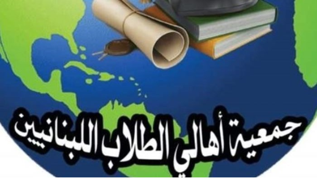 جمعية