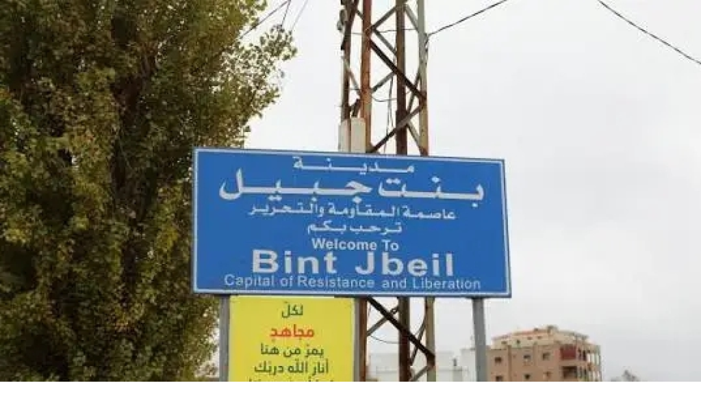 بعد نسف حيّ الدورة.. بلدية بنت جبيل تتهم الاحتلال بسياسة الأرض المحروقة