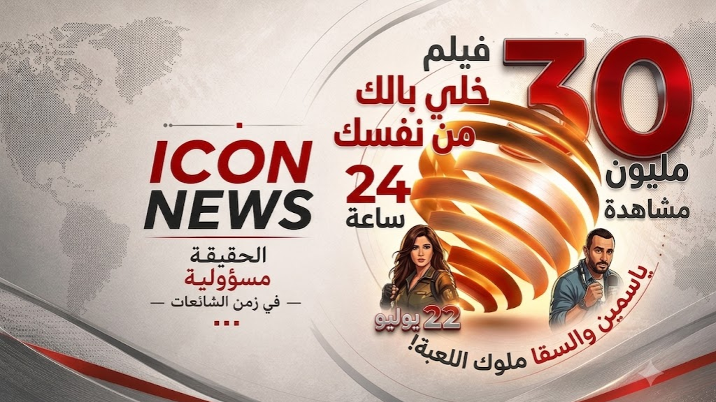 بأرقام خيالية.. تريلر 