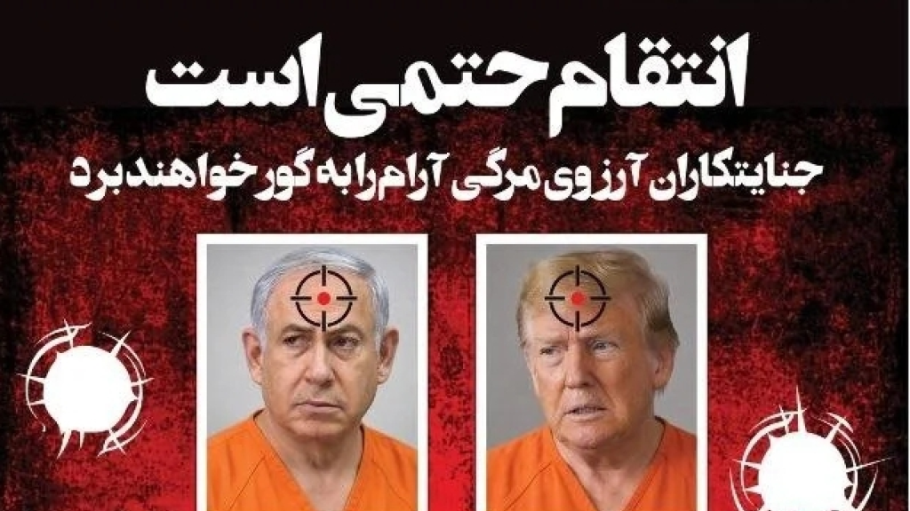 إعلام إيراني ينشر “قائمة اغتيالات” لمسؤولين يتهمهم بالمسؤولية عن مقتل خامنئي