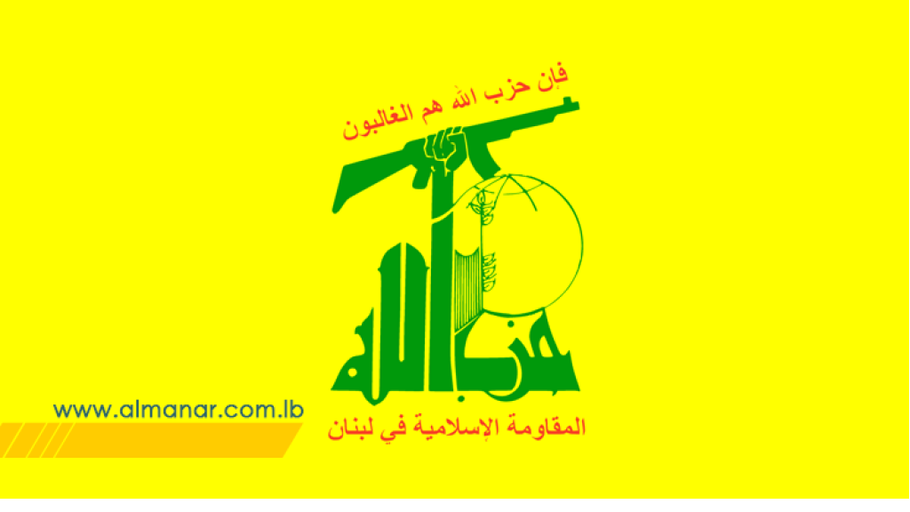 حـ.ـزب الله عزّى بوفاة أمير دولة قطر السابق وثمّن مواقفه الداعمة للقضايا العربية والإسـ..ـلا مية