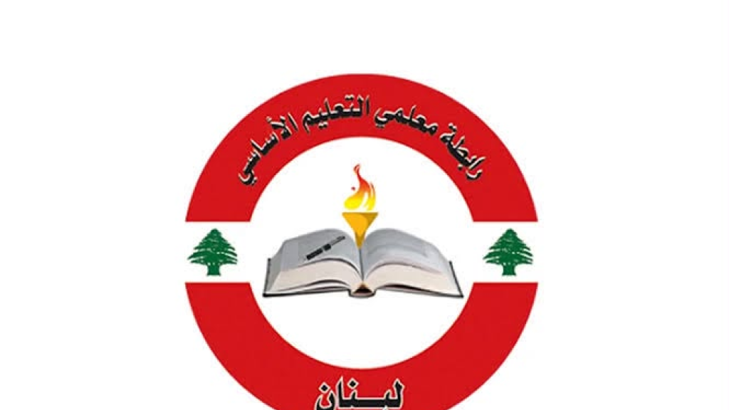 بيان صادر عن روابط التعليم الرسمي ولجان الأساتذة المُتعاقدين