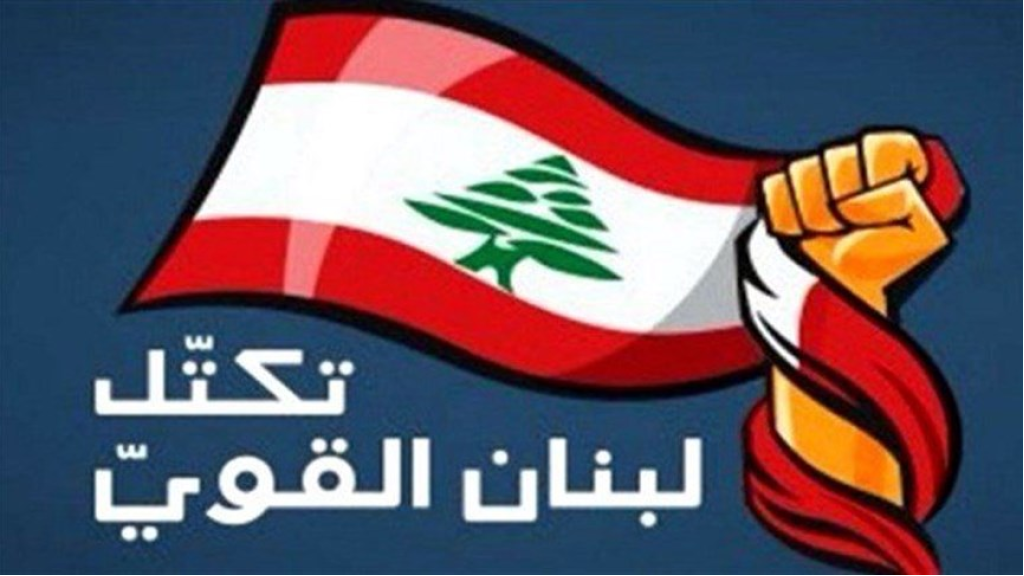 لبنان القوي