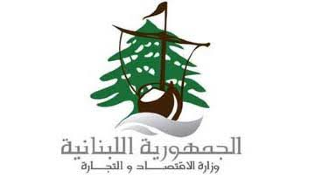 بيان لوزارة الاقتصاد والتجارة بشأن إقرار مجلس النواب قانون حماية المستهلك الجديد