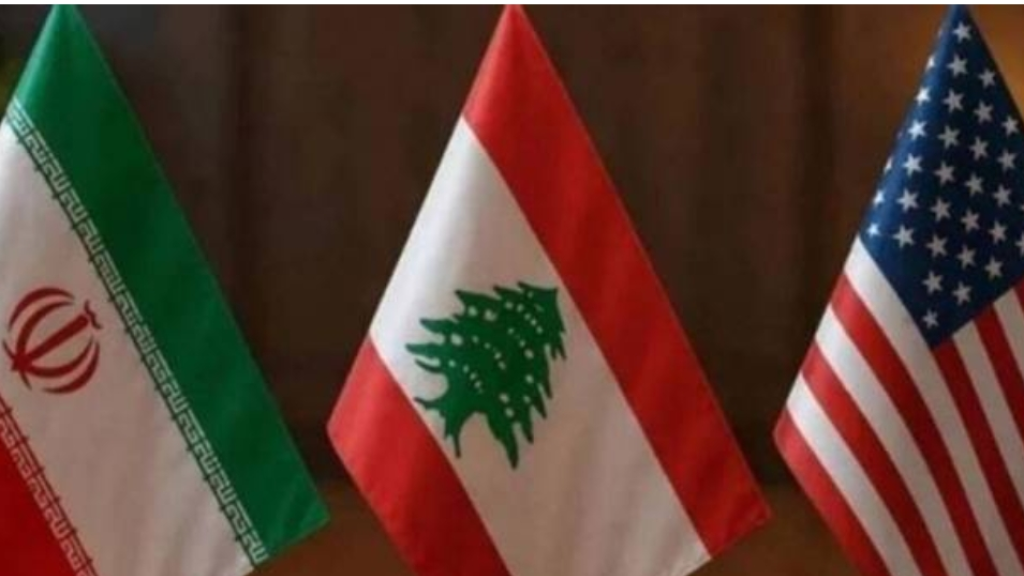 ما الذي يُبقي لبنان مُحيّداً عن تجدّد المواجهات الأميركيّة - الإيرانيّة؟