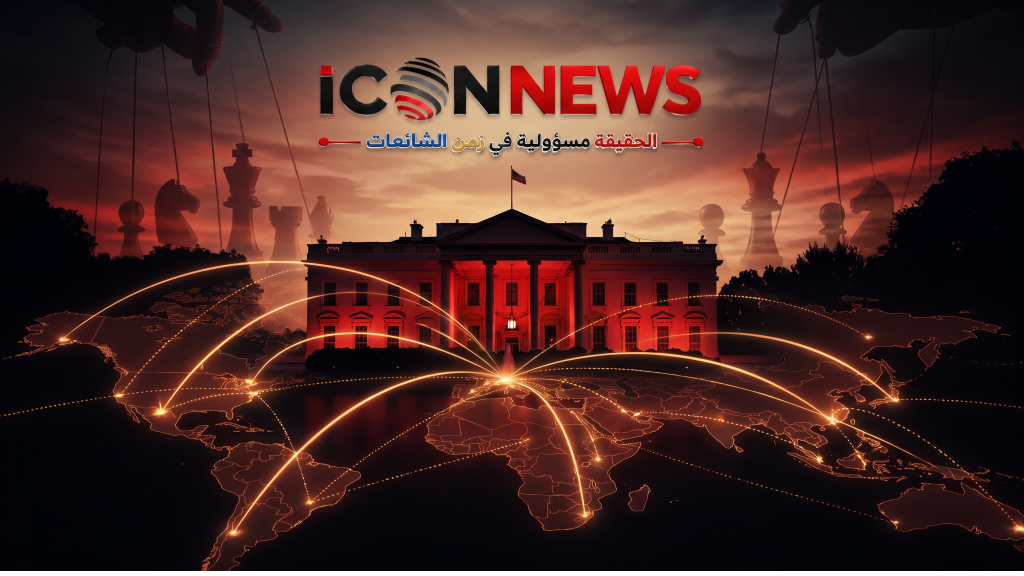قبلة البيت الأبيض و زيارات تاريخيّة خارج الجغرافيا 
