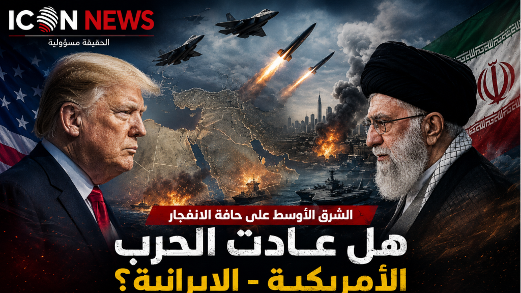 جحيم من الدخان والدماء.. تقرير شامل عن كوارث الحرب على إيران وتداعياتها العالمية