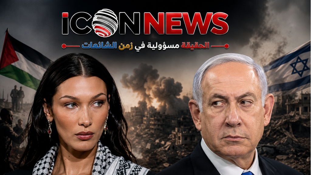 بيلا حديد تتحدى نتنياهو: 