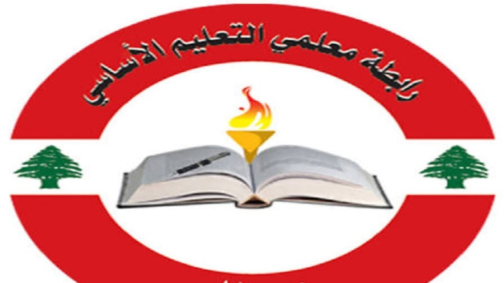 معلمو التعليم الأساسي الرسمي: نرفض تقسيط المفعول الرجعي وندعو الروابط للتصعيد