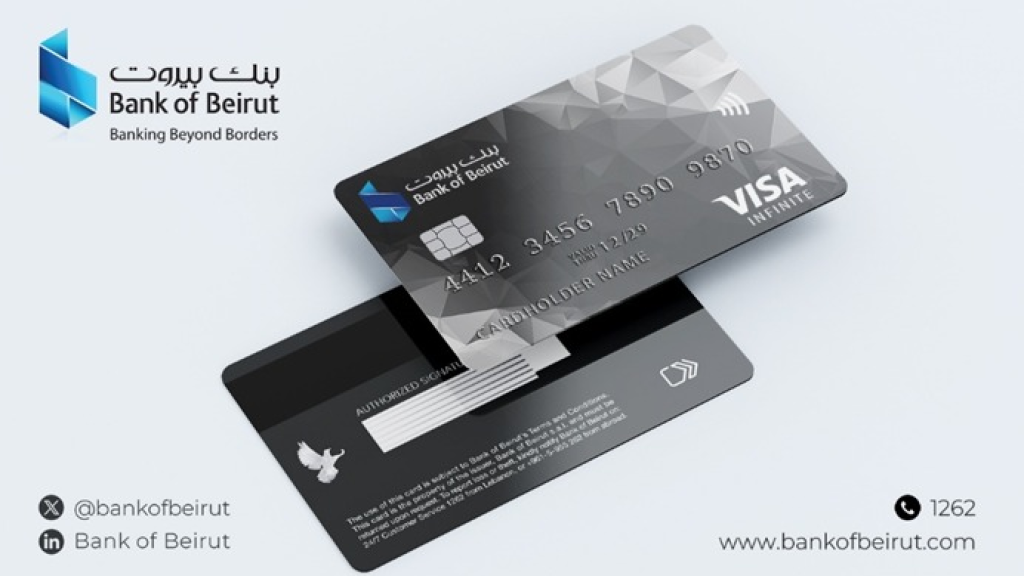 بنك بيروت يعزّز تجربة العملاء المميزين عبر بطاقة Visa Infinite