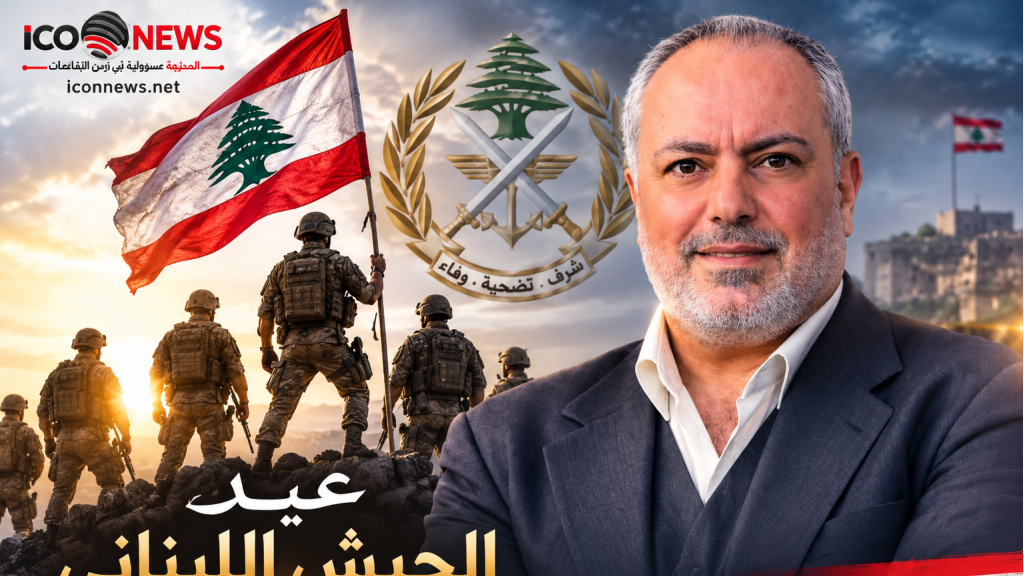 رشيد حاطوم في عيد الجيش اللبناني: إلى الرجال الذين حفظوا الوطن عندما خانته السياسة