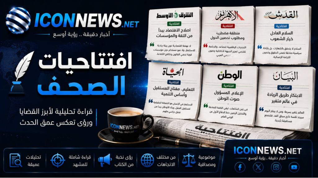 افتتاحيات 
