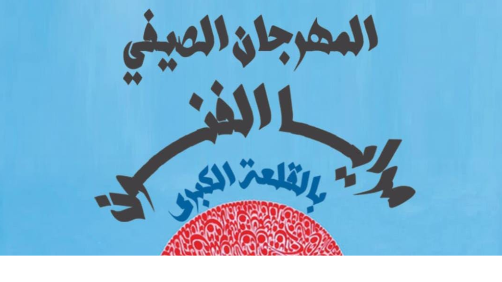 مهرجان 