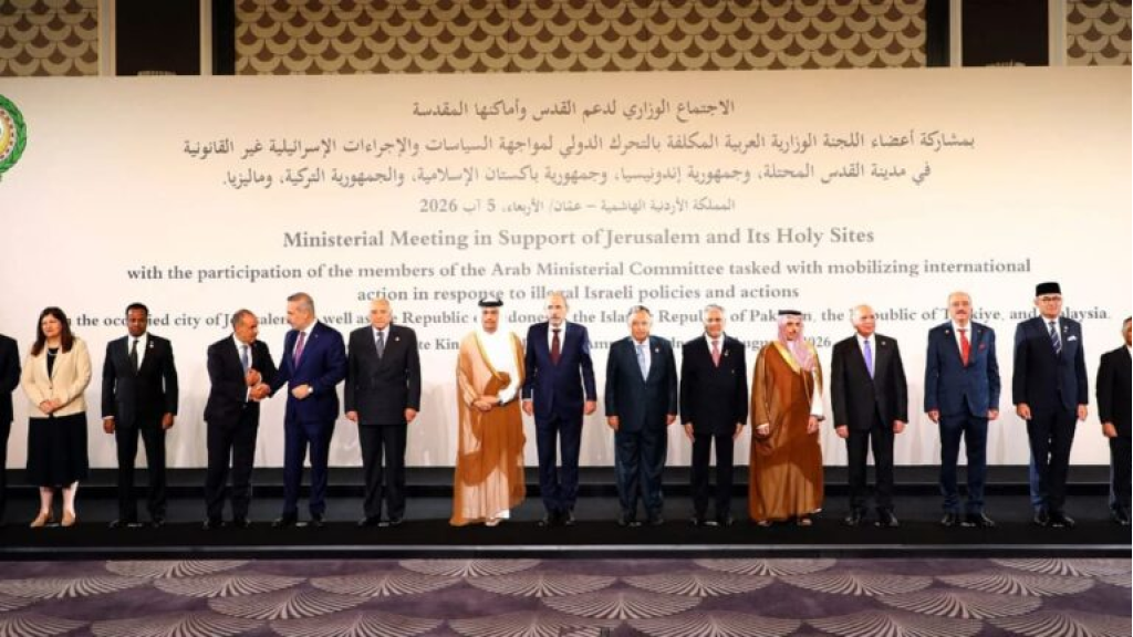 البيان الختامي للاجتماع الوزاري في عمان: لمواجهة السياسات والإجراءات الإسرائيلية اللاشرعية في القدس
