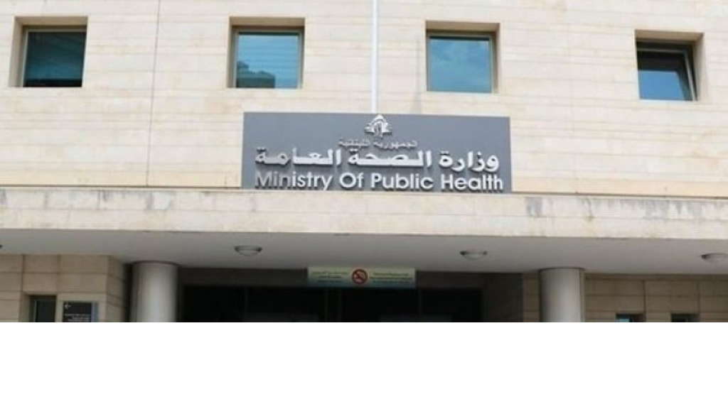 وزارة الصحة تؤكد التغطية الكاملة لعمليات جرحى انفجار المرفأ
