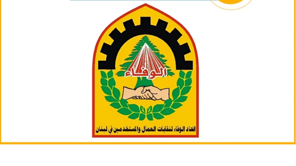 اتحاد الوفاء