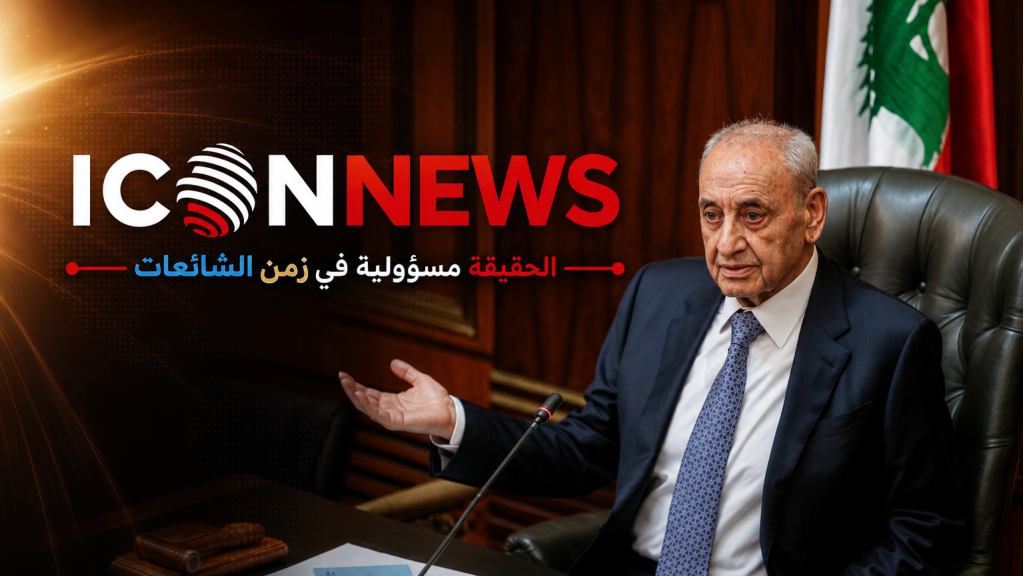 بري يفتتح جدول أعمال الهيئة العامة بإلغاء عقوبة الإعدام والعفو العام وقانون الإعلام... وبو صعب: مصرّون على إنجاز قانون العفو