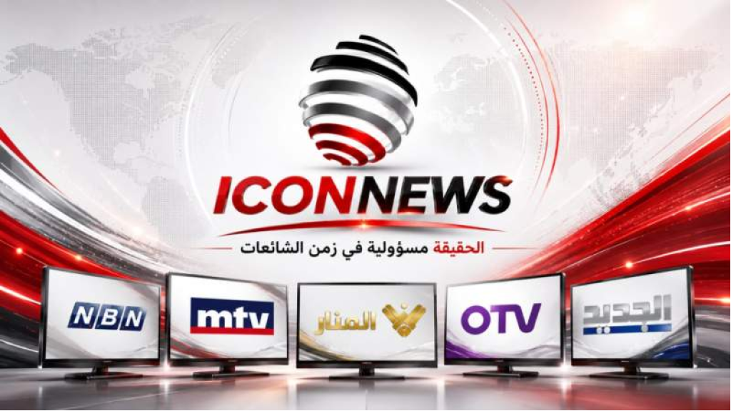 مقدمات نشرات الأخبار المسائية ليوم الجمعة 7/8/2026