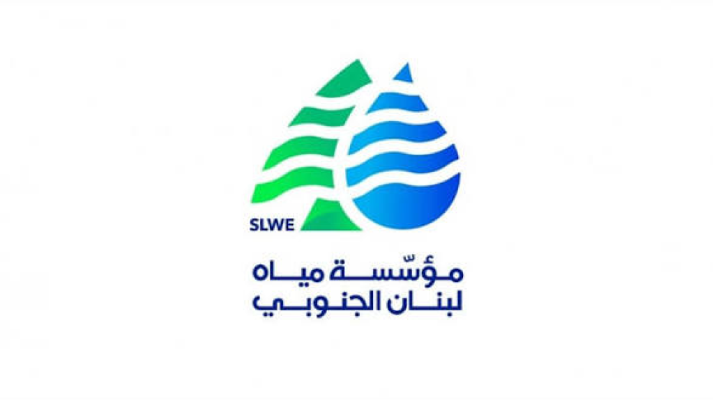 مياه الجنوب