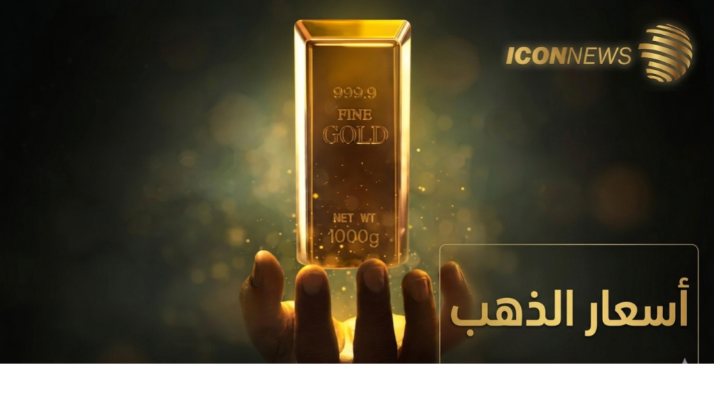 إرتفاع سعر الذهب وسط ترقب تقارير عن التضخم