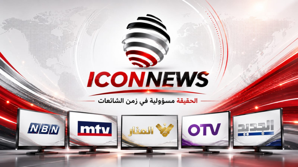 مقدمات نشرات الأخبار المسائية ليوم الثلاثاء 11/8/2026