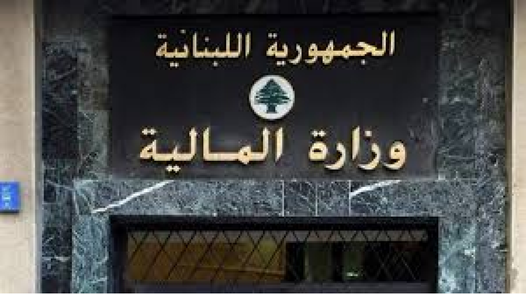 بيان للمالية يتعلق بعمليات شراء للدولار الأميركي عبر منصة صيرفة سابقا