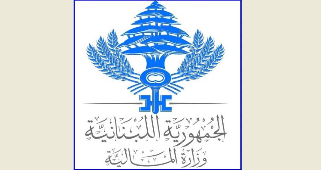المالية توضح : ما يتداول عن الإمتناع عن صرف مخصصات المساعدة المدرسية للعسكريين والمتقاعدين من القوى الامنية ادعاءات غير صحيحة