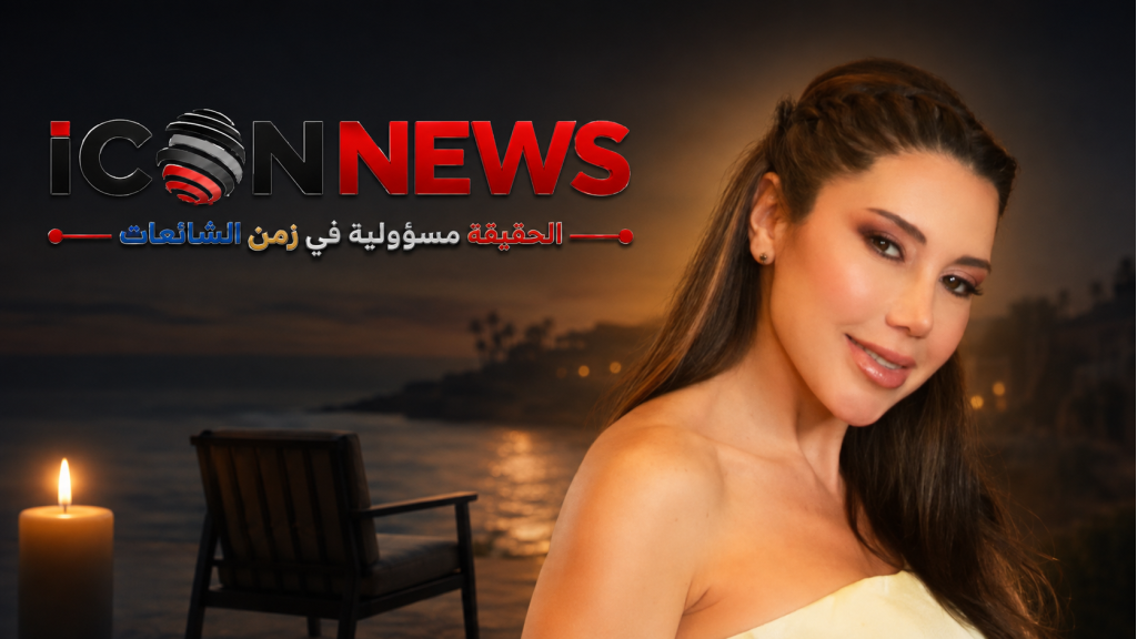 فاجعة تضرب لورا خليل... زوجها يفارق الحياة بصعقة كهربائية في غانا