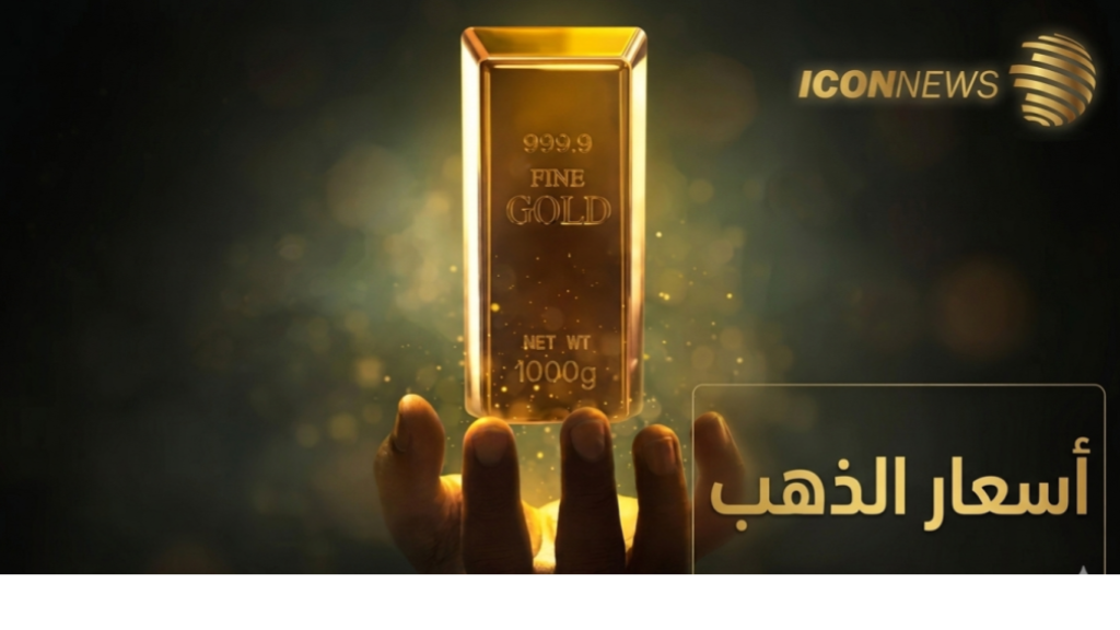 الذهب يتراجع عن أعلى مستوى في شهرين