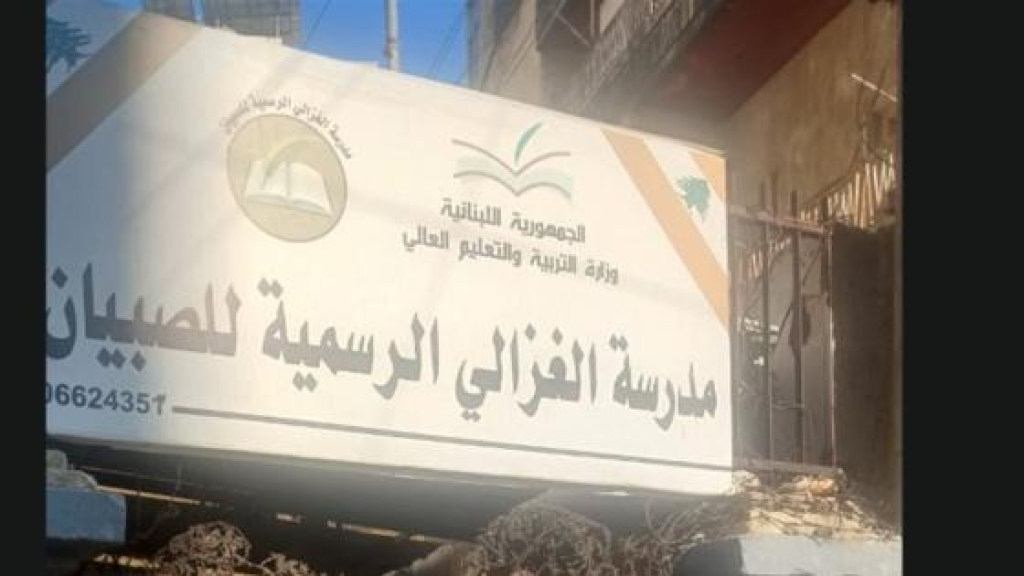محاولة سرقة الباب الرئيسي لإحدى المدارس في طرابلس