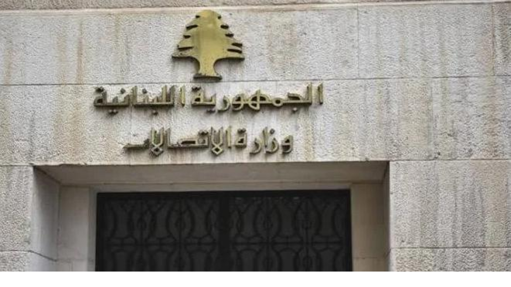 215 ألف هاتف مهدد بالتوقف... وزارة الاتصالات توضح