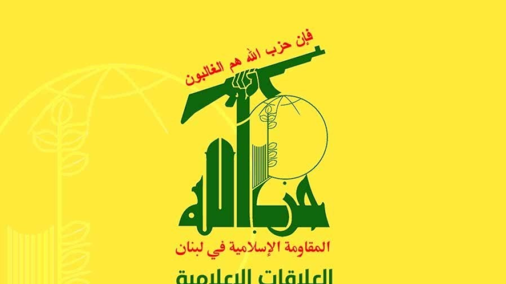 العلاقات الإعلامية في حزب الله تنفي مزاعم 