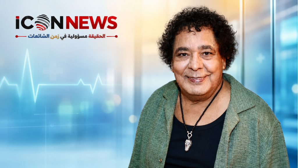 بعد أنباء دخوله المستشفى… حقيقة الحالة الصحية لمحمد منير