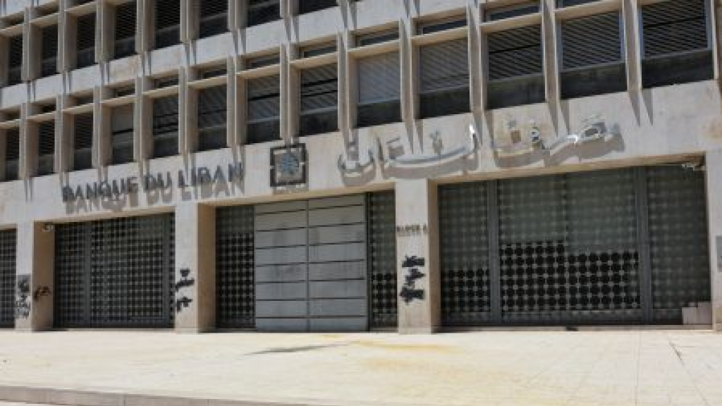 احتياطات مصرف لبنان بالعملات الأجنبية ترتفع 81.2 مليون دولار إلى 11.62 مليار دولار… التفاصيل بالأرقام