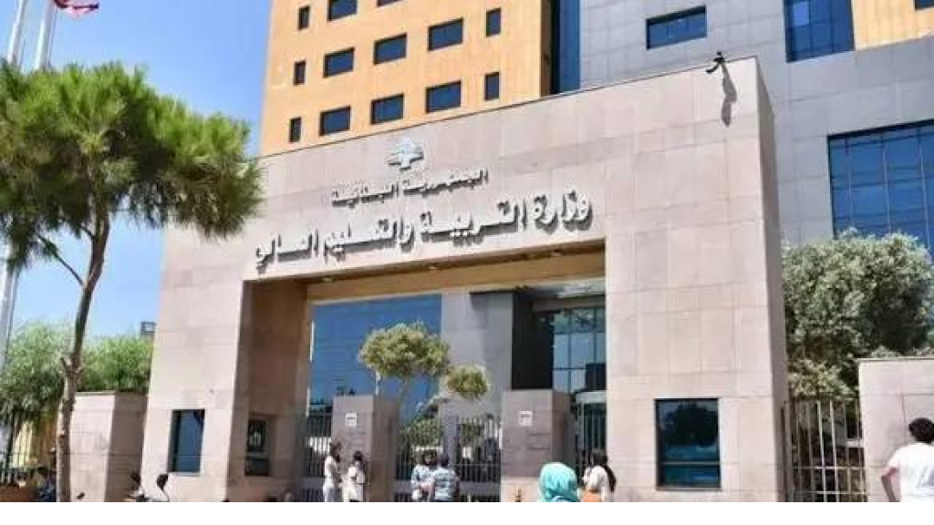 هل تراجعت وزارة التربية عن إجراء امتحانات الكولوكيوم؟