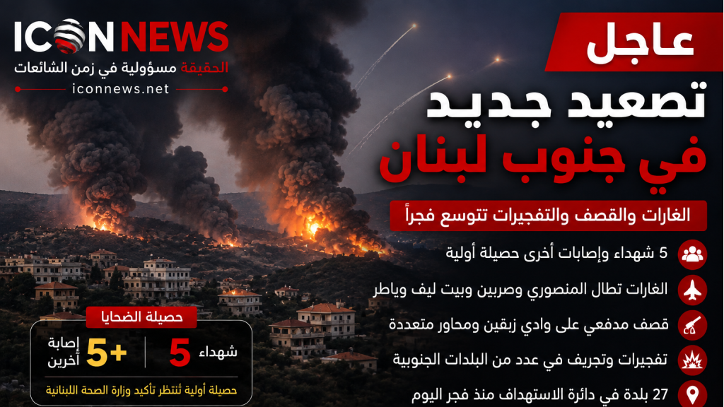 الجنوب تحت النار فجراً.. الغارات تتسع والتفجيرات تهز القرى