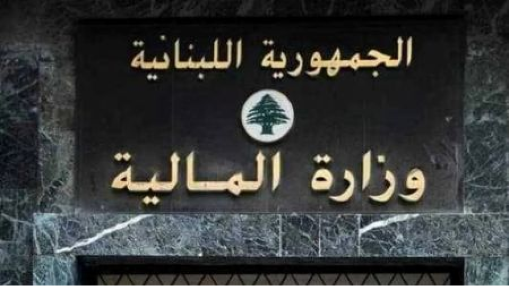 المالية حولت رواتب القطاع العام.. متى القبض؟