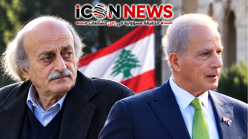 من فردان إلى المختارة… عيسى يرمي القفاز في «بيت الدروز» وجنبلاط يردّ: الهدنة أولاً وورقة واشنطن إلى الوراء!