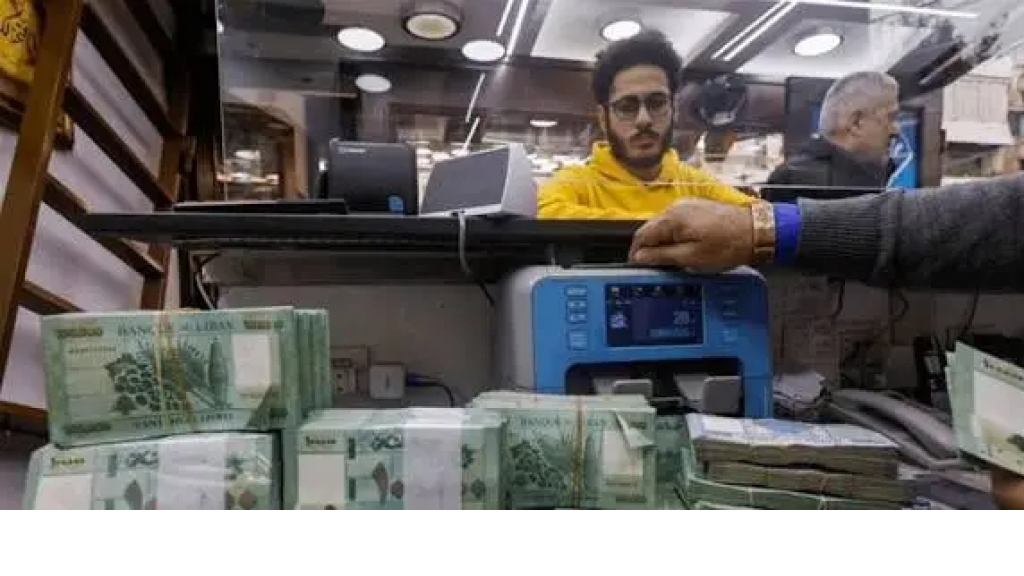 رقم واحد لكل مودع… مصرف لبنان يبدأ العدّ قبل توزيع الخسائر!