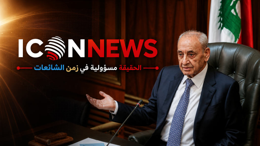 بري لـ«الشرق الأوسط»:البديل لـ«اليونيفيل» قوة تحت علم الأمم المتحدة