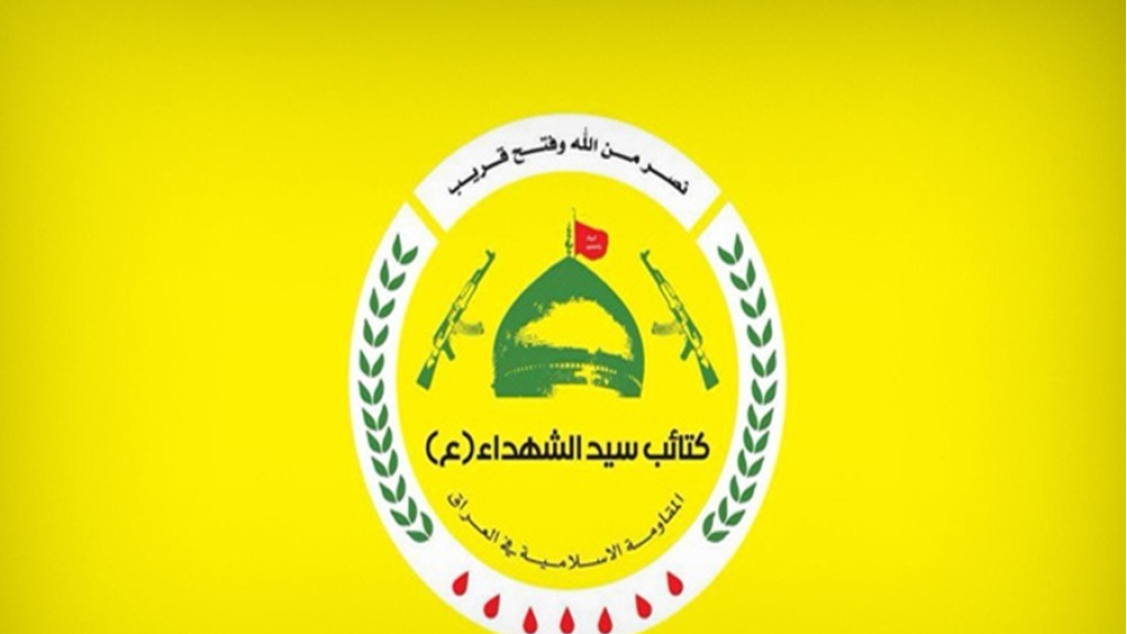 كتائب سيد الشهداء في العراق حدّدت 10 شروط للتفاعل مع توجّه تنظيم السلاح 