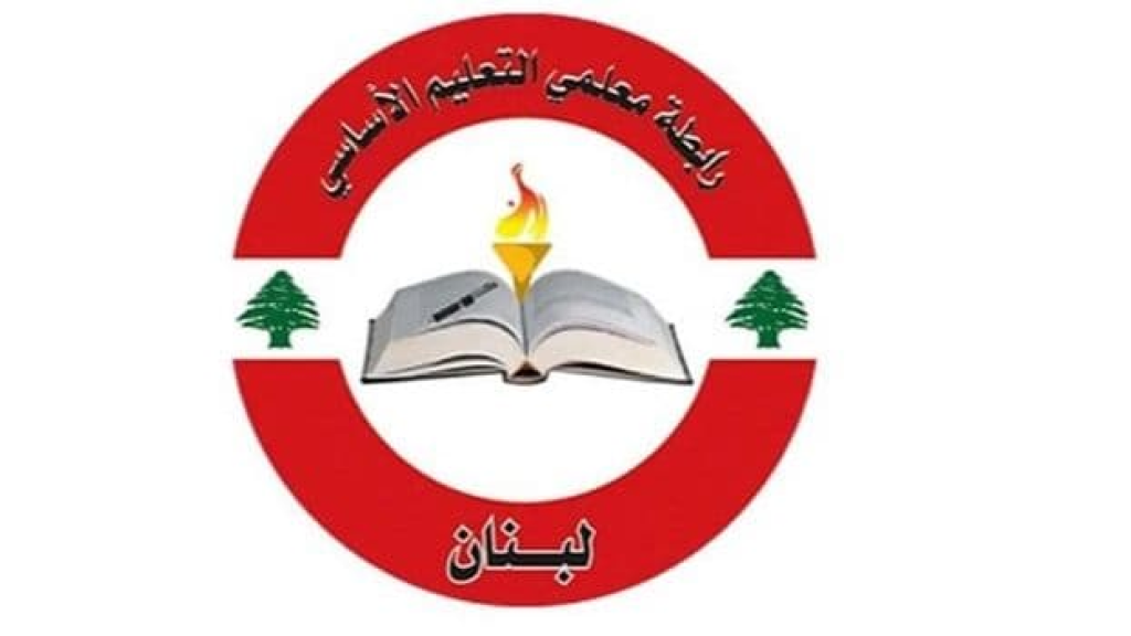 رابطة متعاقدي الاساسي: ورشة عمل لإعداد خطة استراتيجية متكاملة وحملة متجددة لتثبيت المتعاقدين