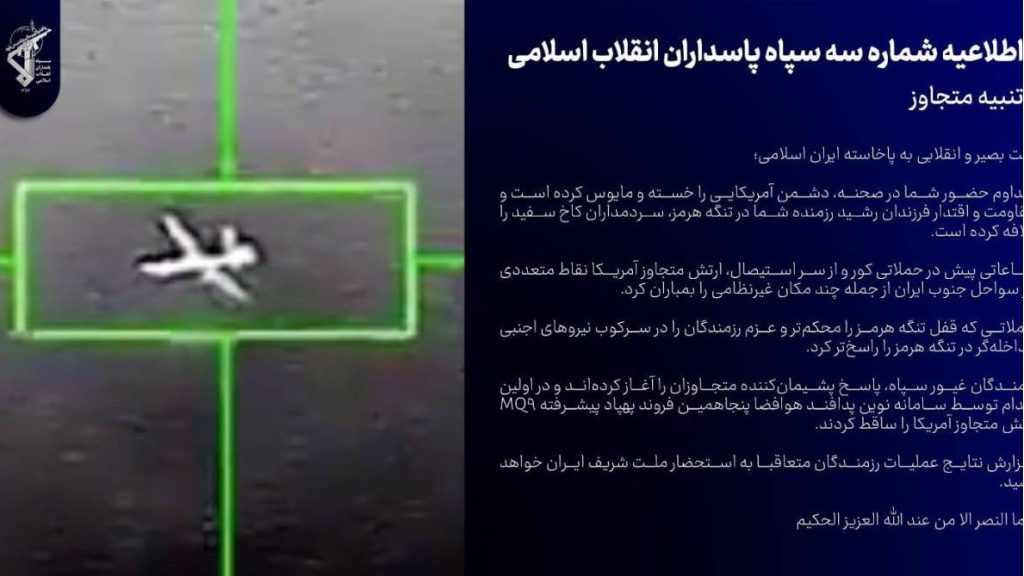 حرس الثورة الإسلامية: الهجمات الأمريكية جعلت قفل مضيق هرمز أكثر احكاما